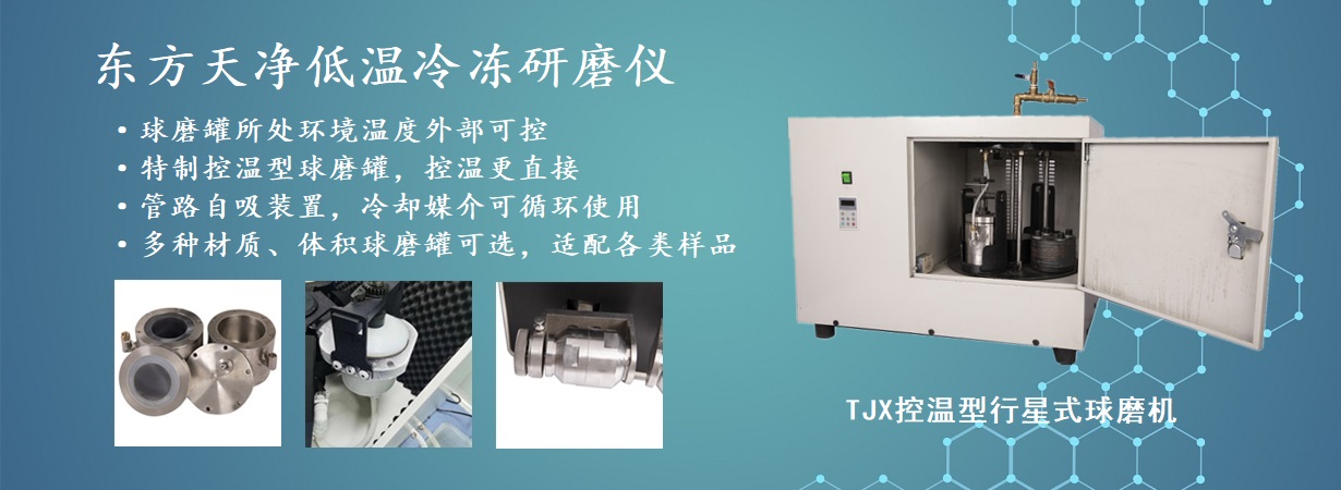 TJX控溫型行星式蜜桃视频APP在线看